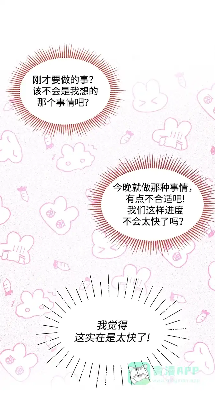《大公殿下，这是个误会》第3话 第43页