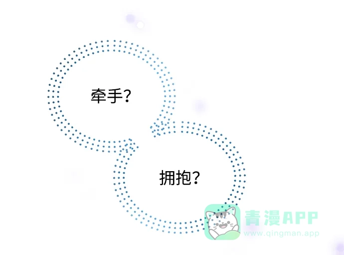 《大公殿下，这是个误会》第3话 第56页