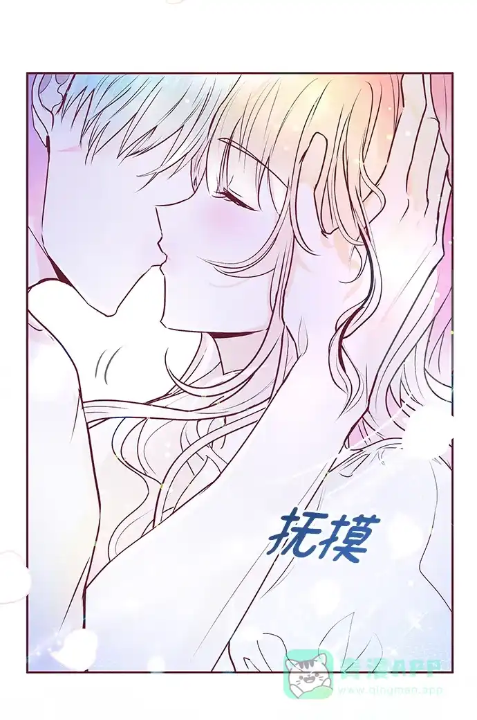 《大公殿下，这是个误会》第3话 第82页