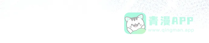 《大公殿下，这是个误会》第3话 第84页