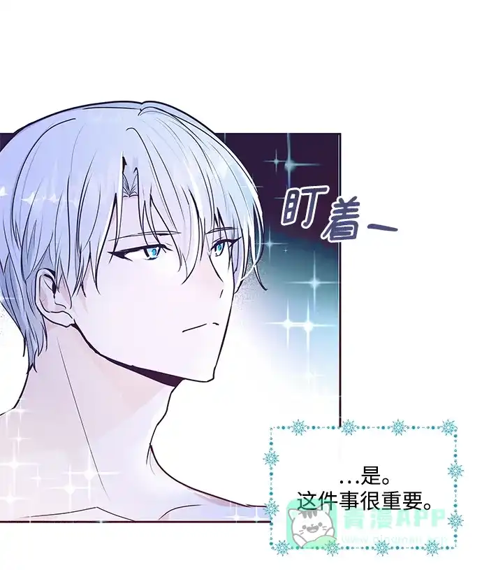 《大公殿下，这是个误会》第3话 第8页