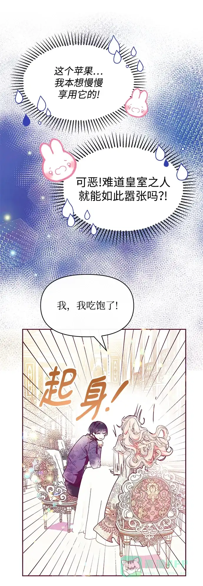 《大公殿下，这是个误会》第30话 第22页