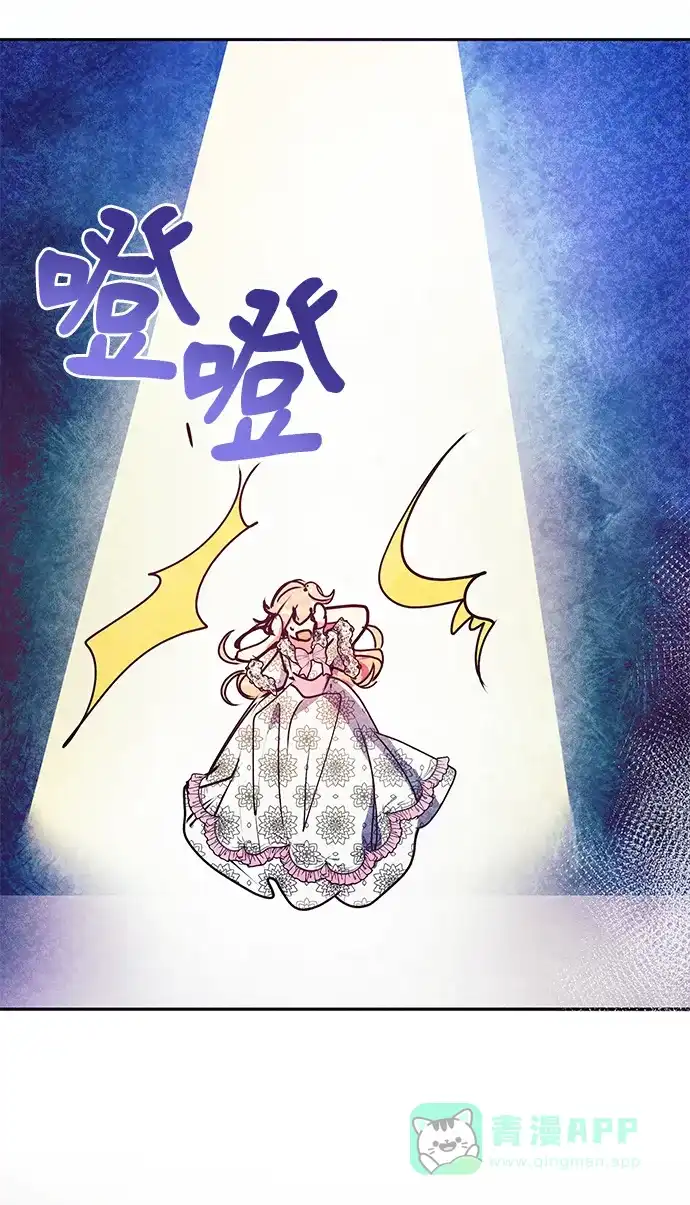 《大公殿下，这是个误会》第31话 第72页