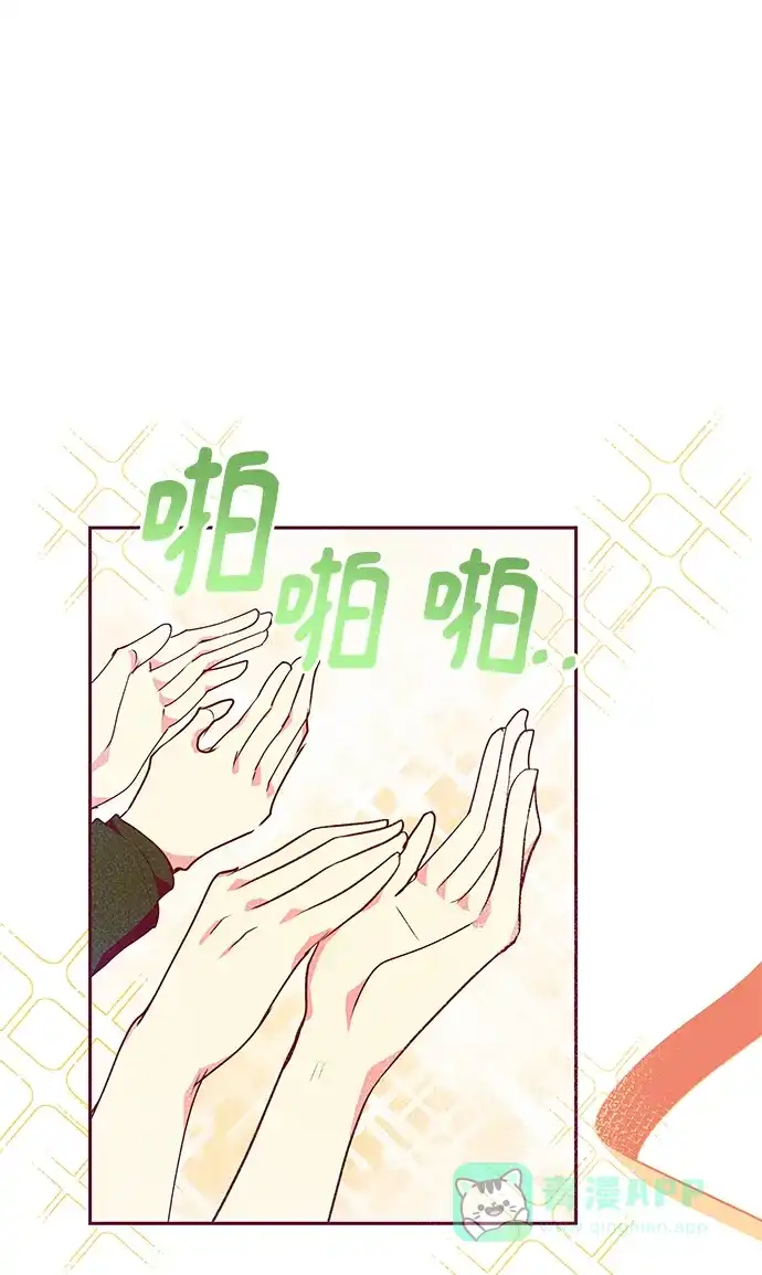 《大公殿下，这是个误会》第31话 第64页