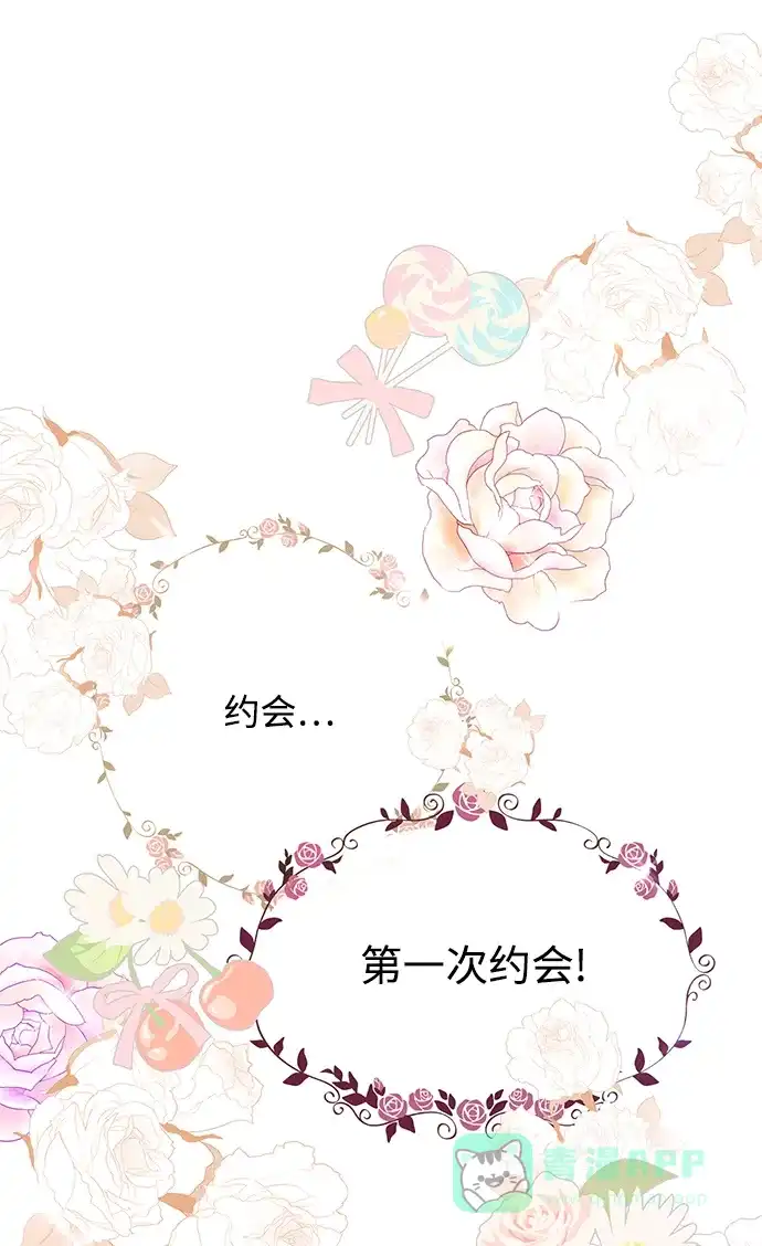 《大公殿下，这是个误会》第32话 第20页