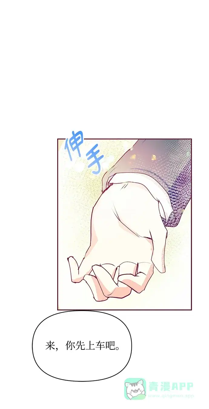 《大公殿下，这是个误会》第32话 第11页