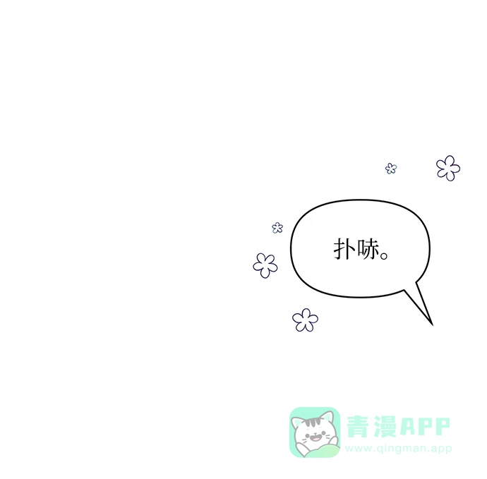 《大公殿下，这是个误会》第33话 第23页