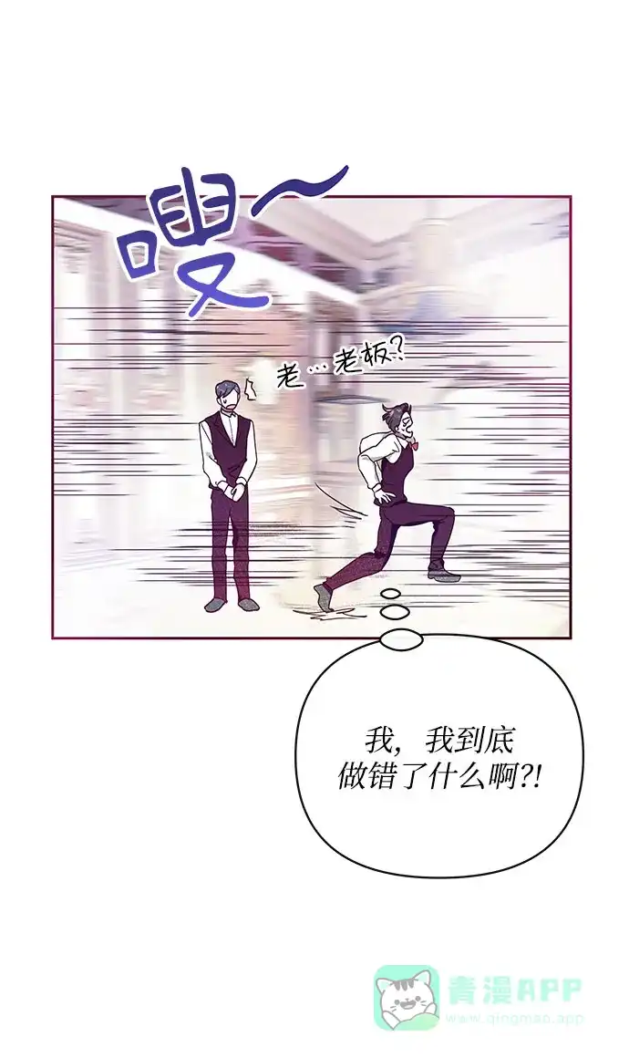 《大公殿下，这是个误会》第34话 第23页