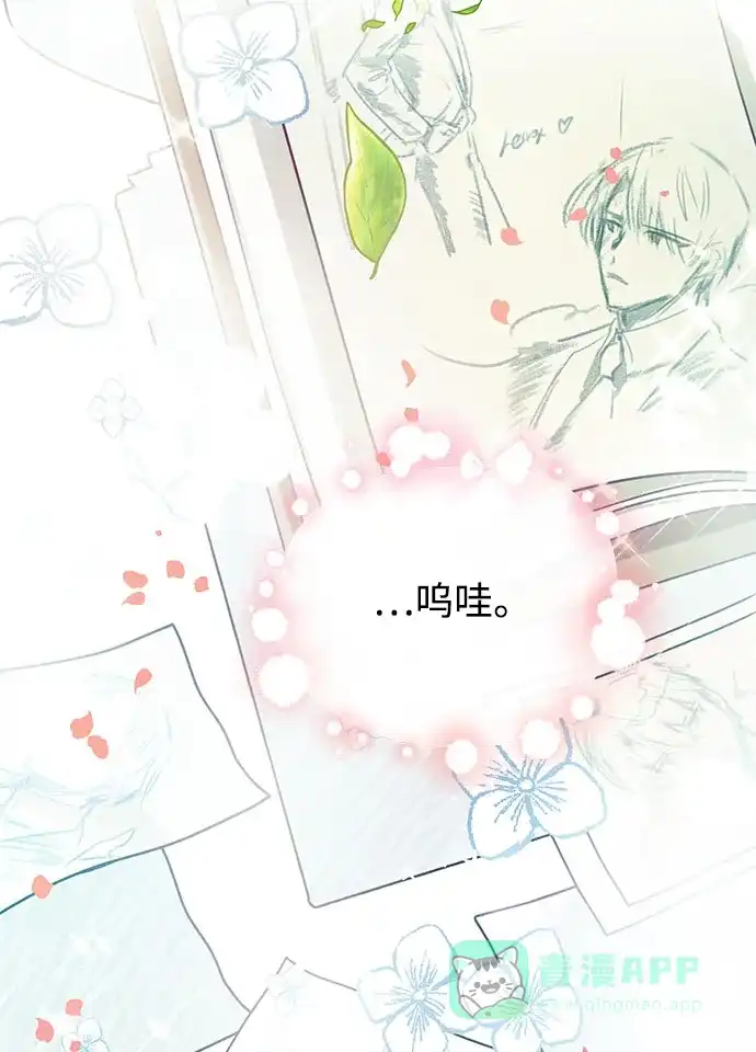 《大公殿下，这是个误会》第34话 第51页