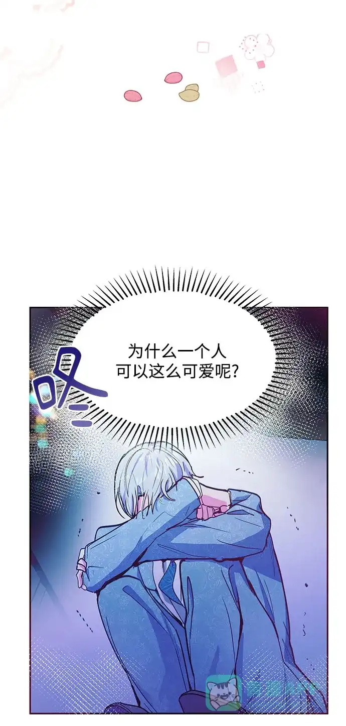 《大公殿下，这是个误会》第34话 第78页