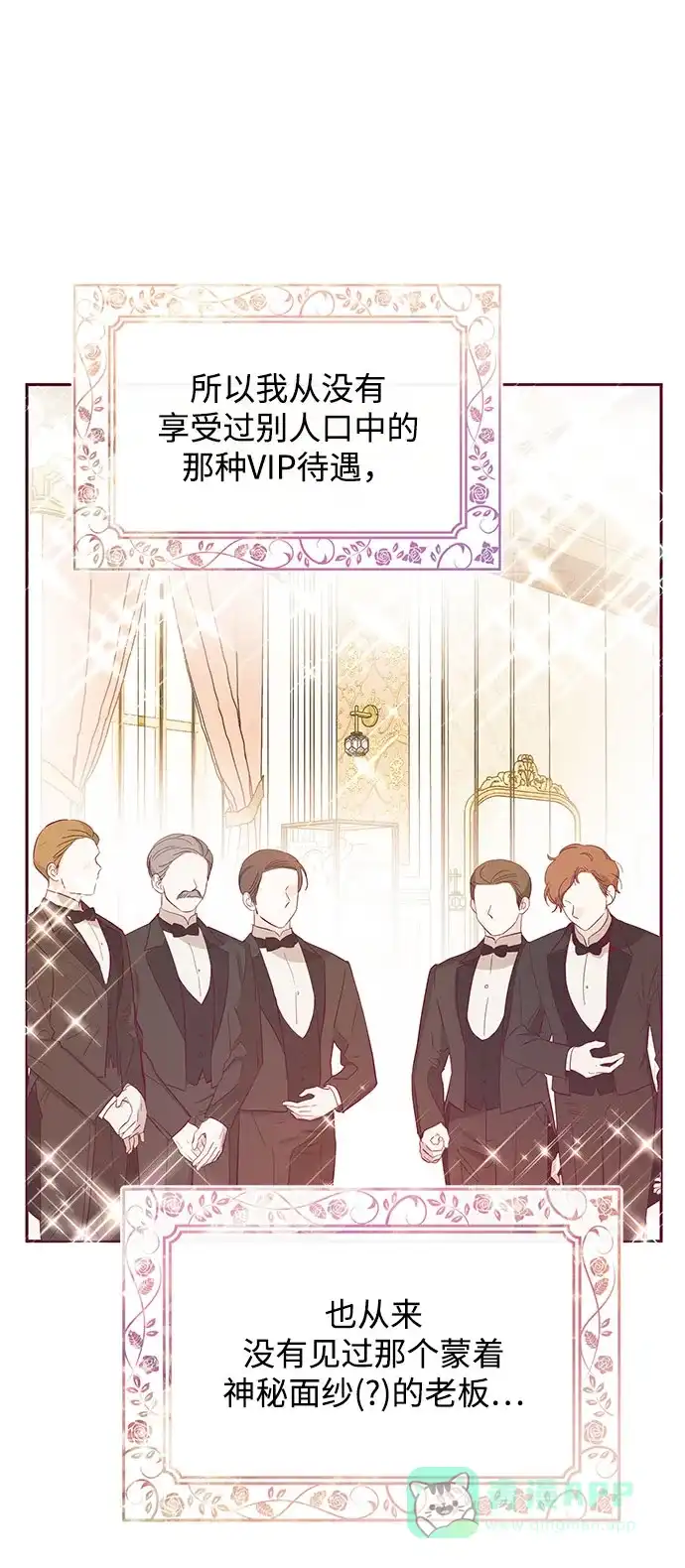 《大公殿下，这是个误会》第34话 第12页