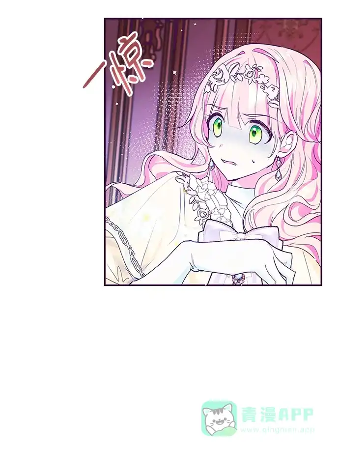 《大公殿下，这是个误会》第35话 第4页