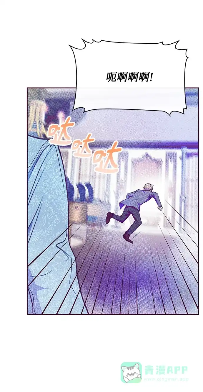 《大公殿下，这是个误会》第35话 第48页