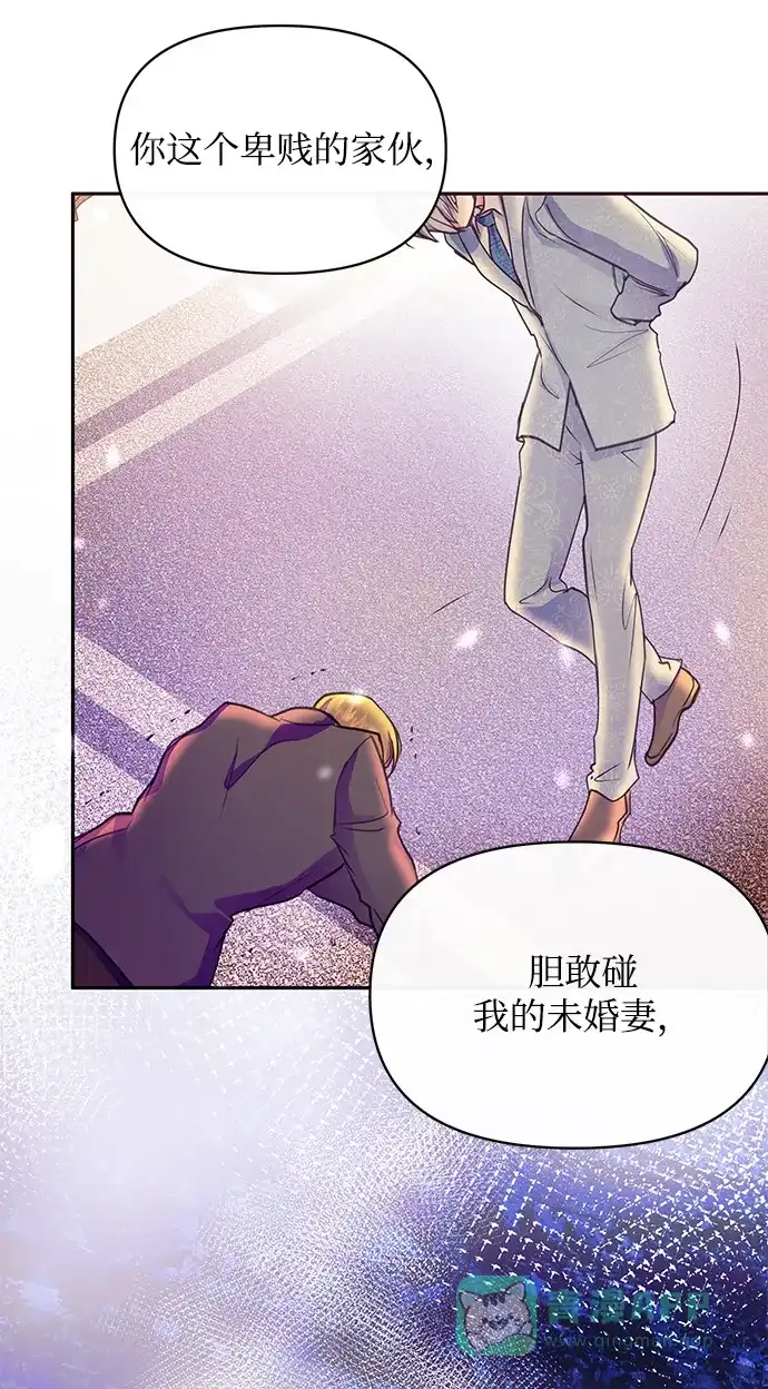 《大公殿下，这是个误会》第35话 第36页