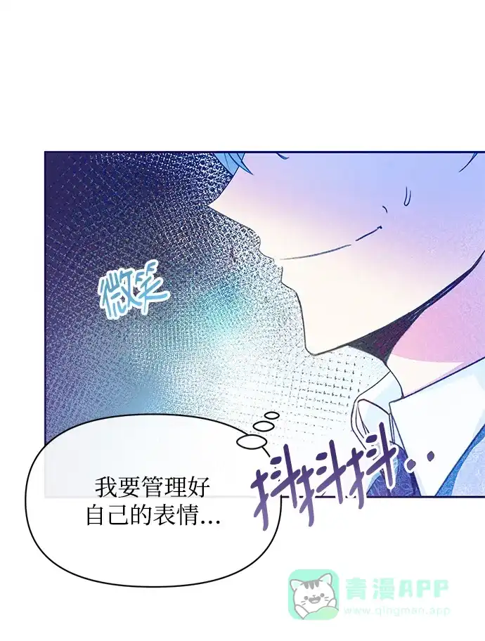 《大公殿下，这是个误会》第35话 第52页