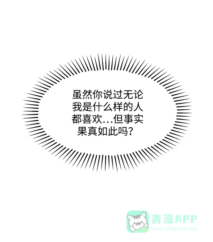 《大公殿下，这是个误会》第35话 第57页