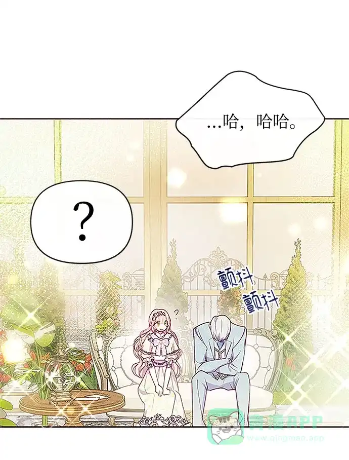 《大公殿下，这是个误会》第36话 第69页