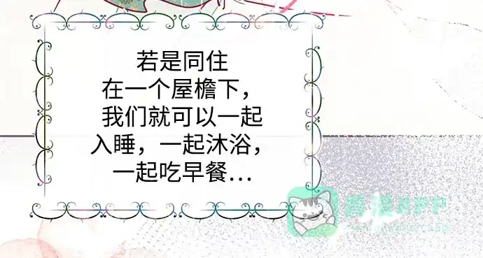 《大公殿下，这是个误会》第36话 第19页