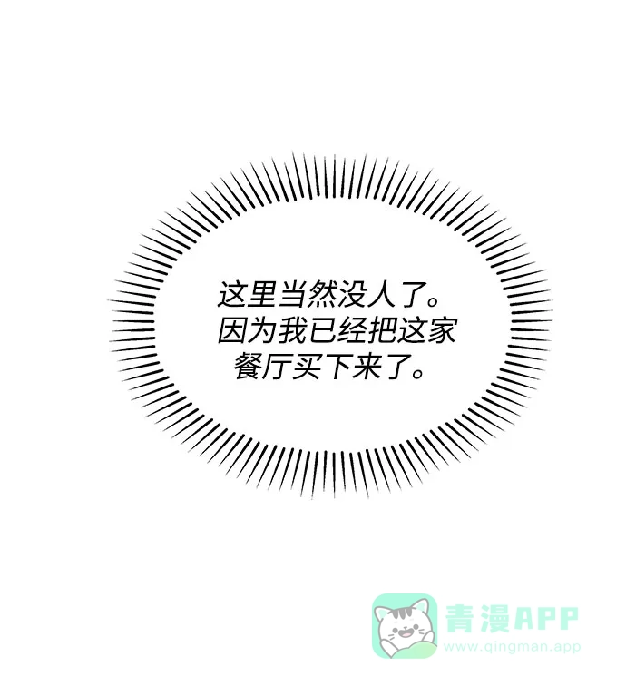 《大公殿下，这是个误会》第36话 第15页