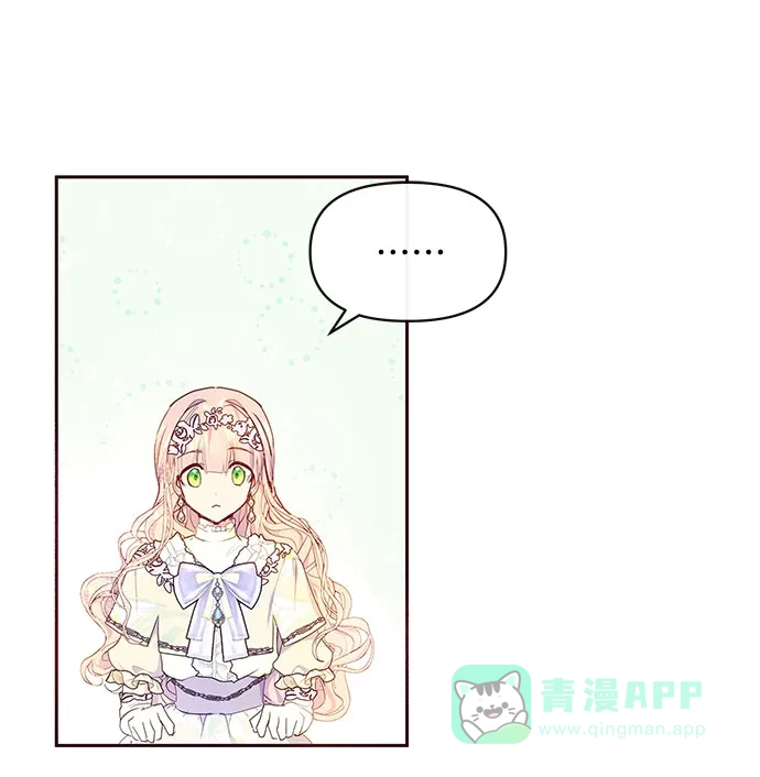 《大公殿下，这是个误会》第36话 第31页
