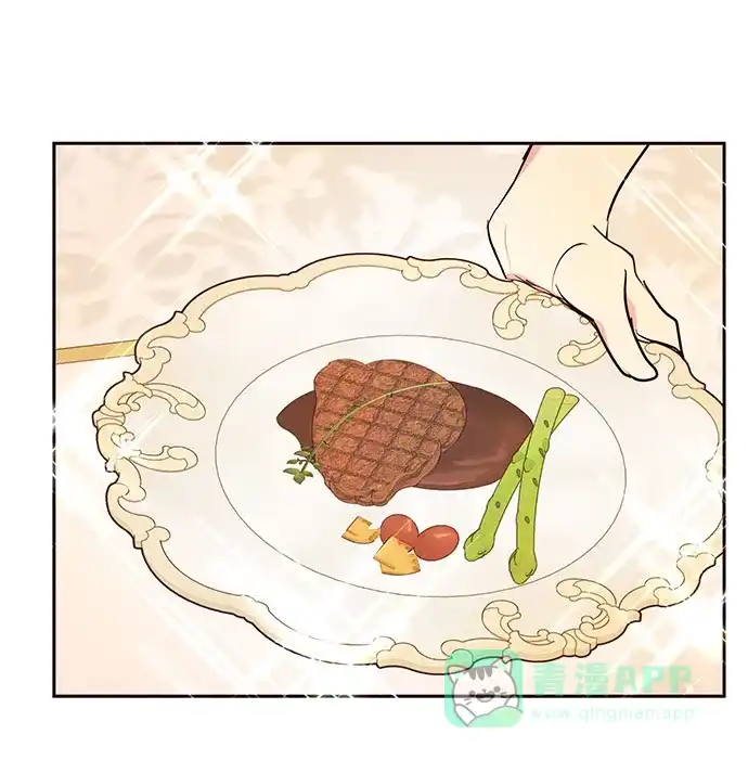 《大公殿下，这是个误会》第36话 第16页