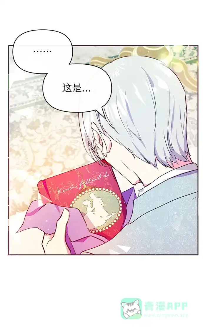 《大公殿下，这是个误会》第36话 第65页