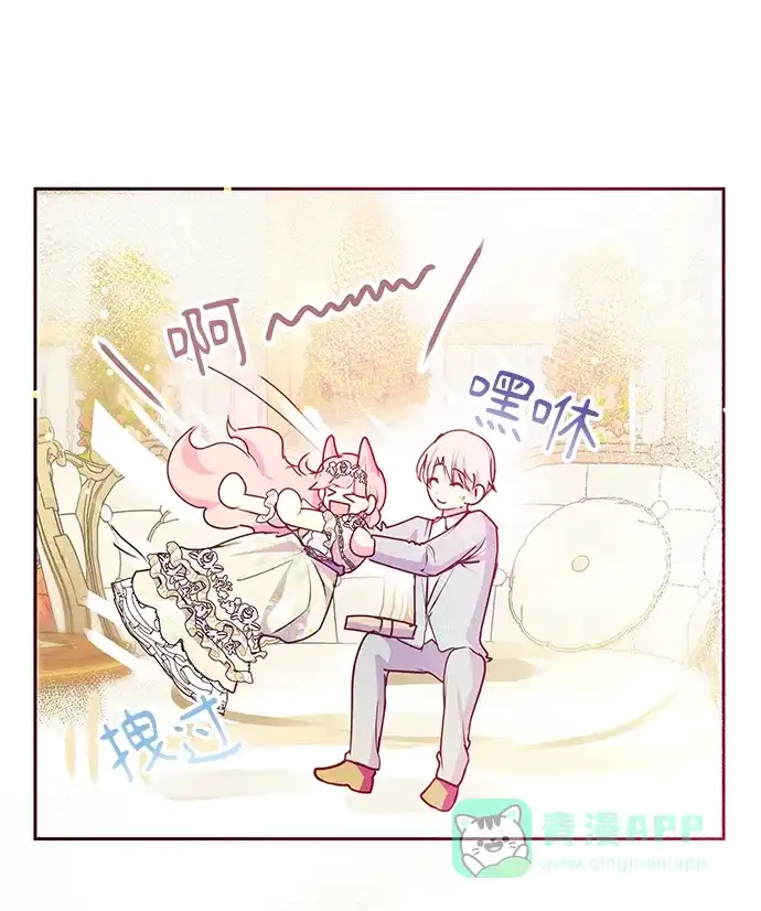 《大公殿下，这是个误会》第37话 第52页