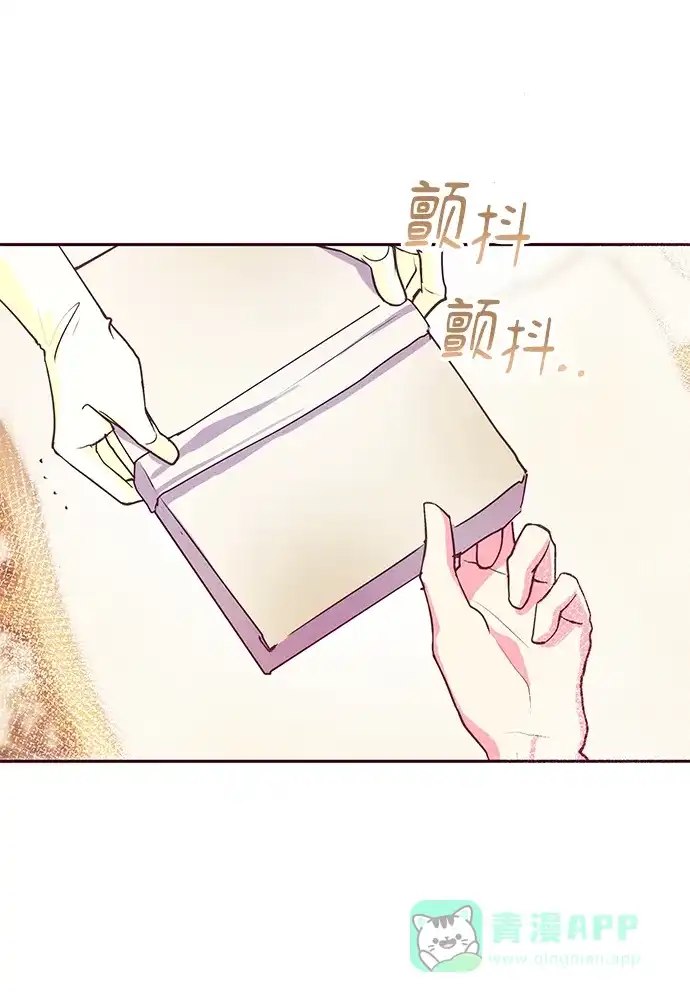 《大公殿下，这是个误会》第37话 第50页
