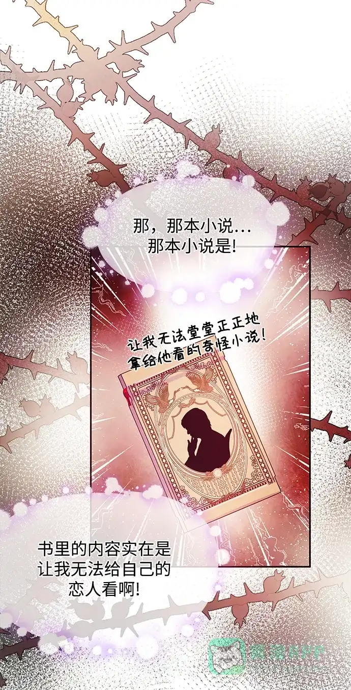 《大公殿下，这是个误会》第37话 第22页