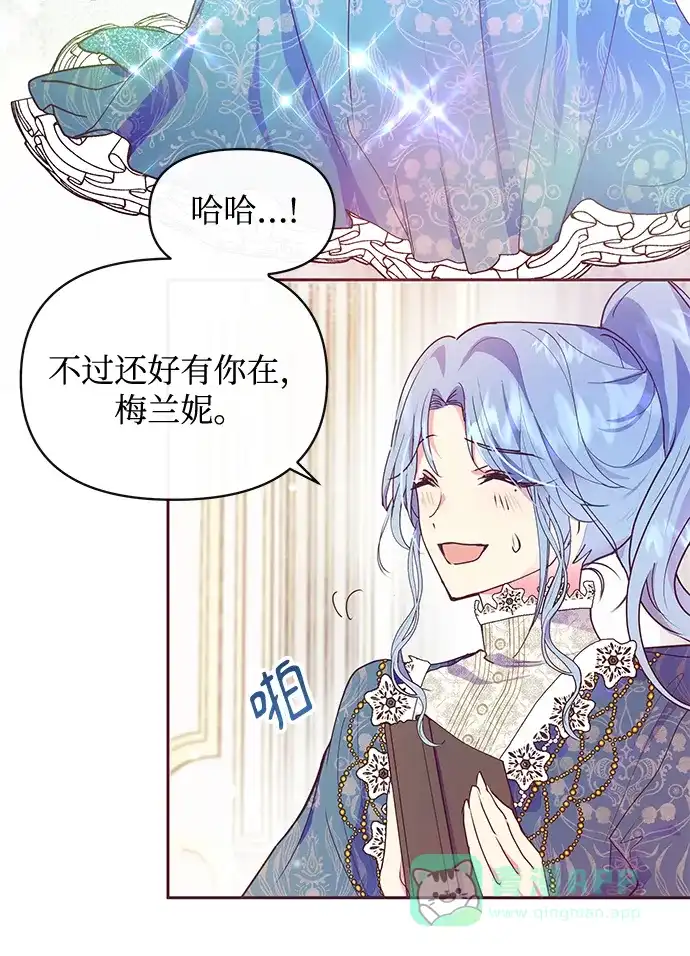 《大公殿下，这是个误会》第38话 第6页