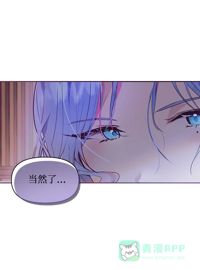 《大公殿下，这是个误会》第38话 第11页