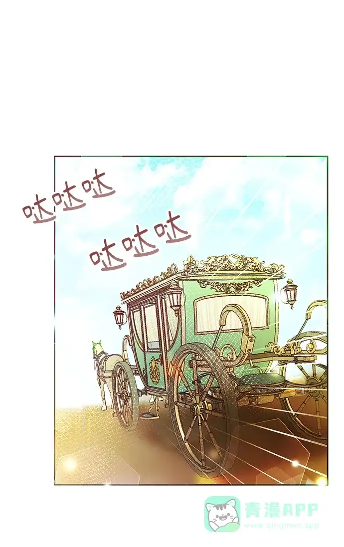 《大公殿下，这是个误会》第38话 第50页