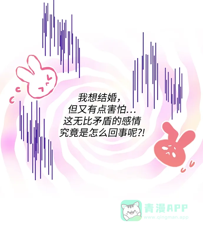 《大公殿下，这是个误会》第38话 第26页