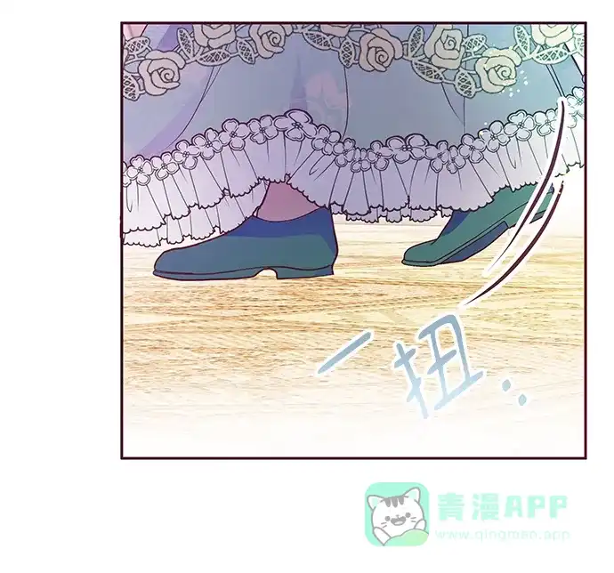 《大公殿下，这是个误会》第39话 第39页