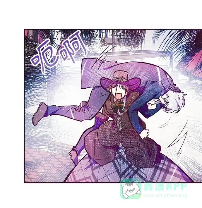 《大公殿下，这是个误会》第39话 第69页