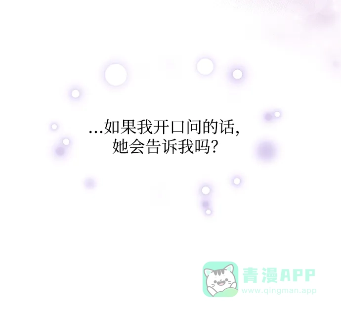 《大公殿下，这是个误会》第39话 第13页