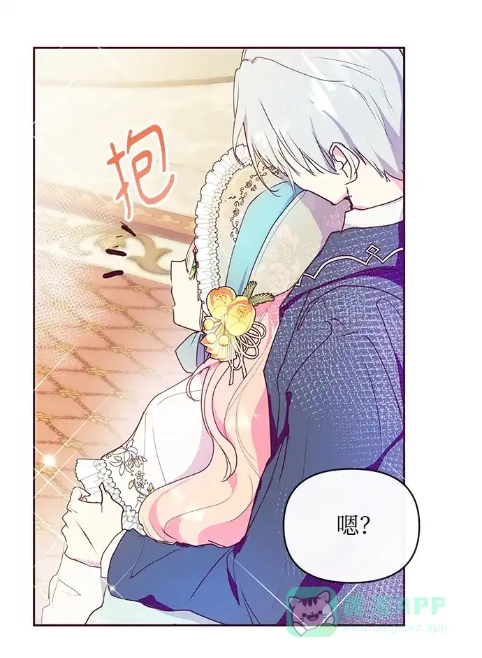 《大公殿下，这是个误会》第39话 第40页