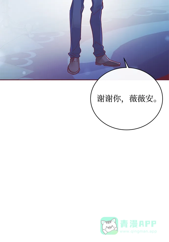 《大公殿下，这是个误会》第4话 第44页