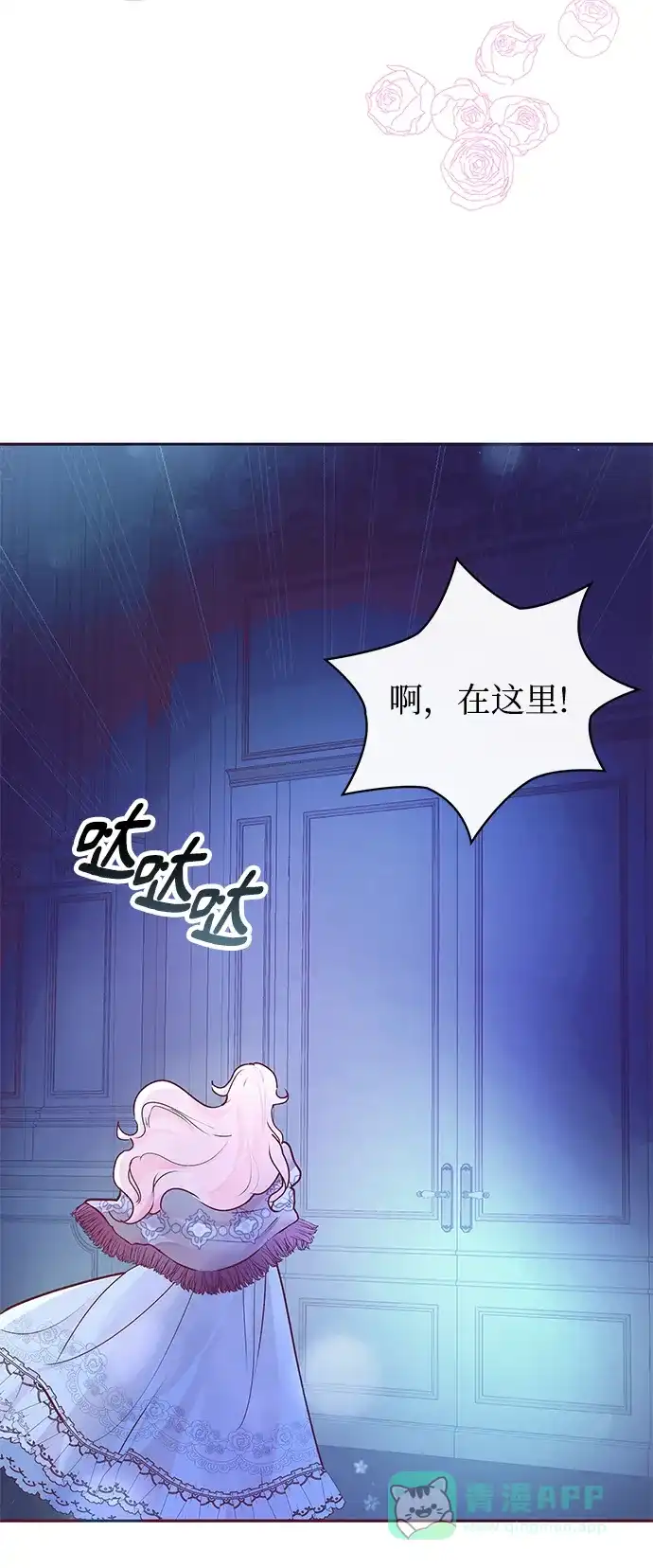 《大公殿下，这是个误会》第4话 第31页