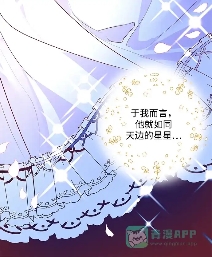 《大公殿下，这是个误会》第4话 第8页