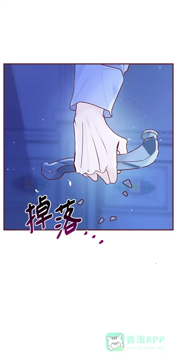 《大公殿下，这是个误会》第4话 第81页