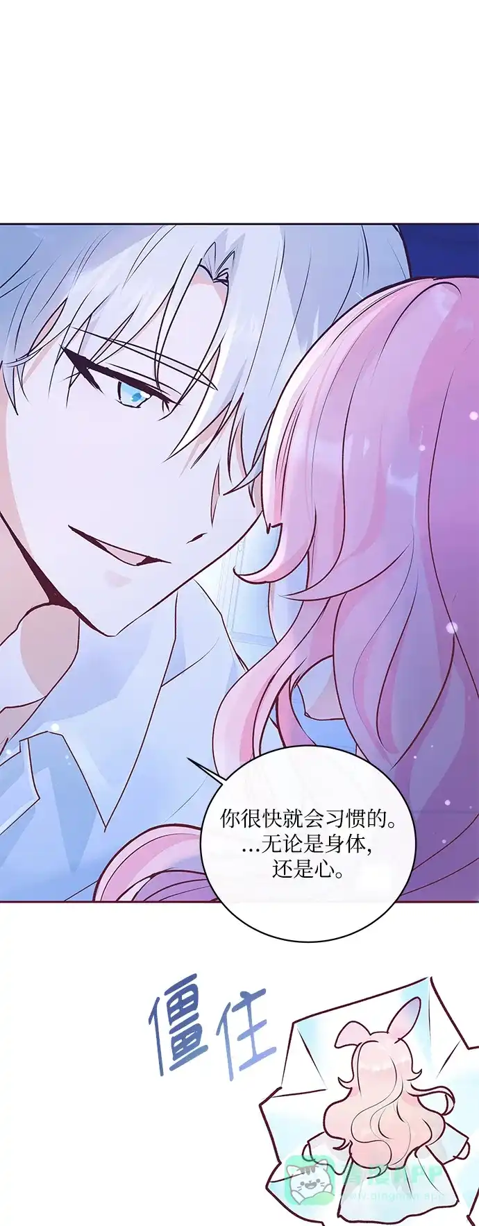 《大公殿下，这是个误会》第4话 第56页