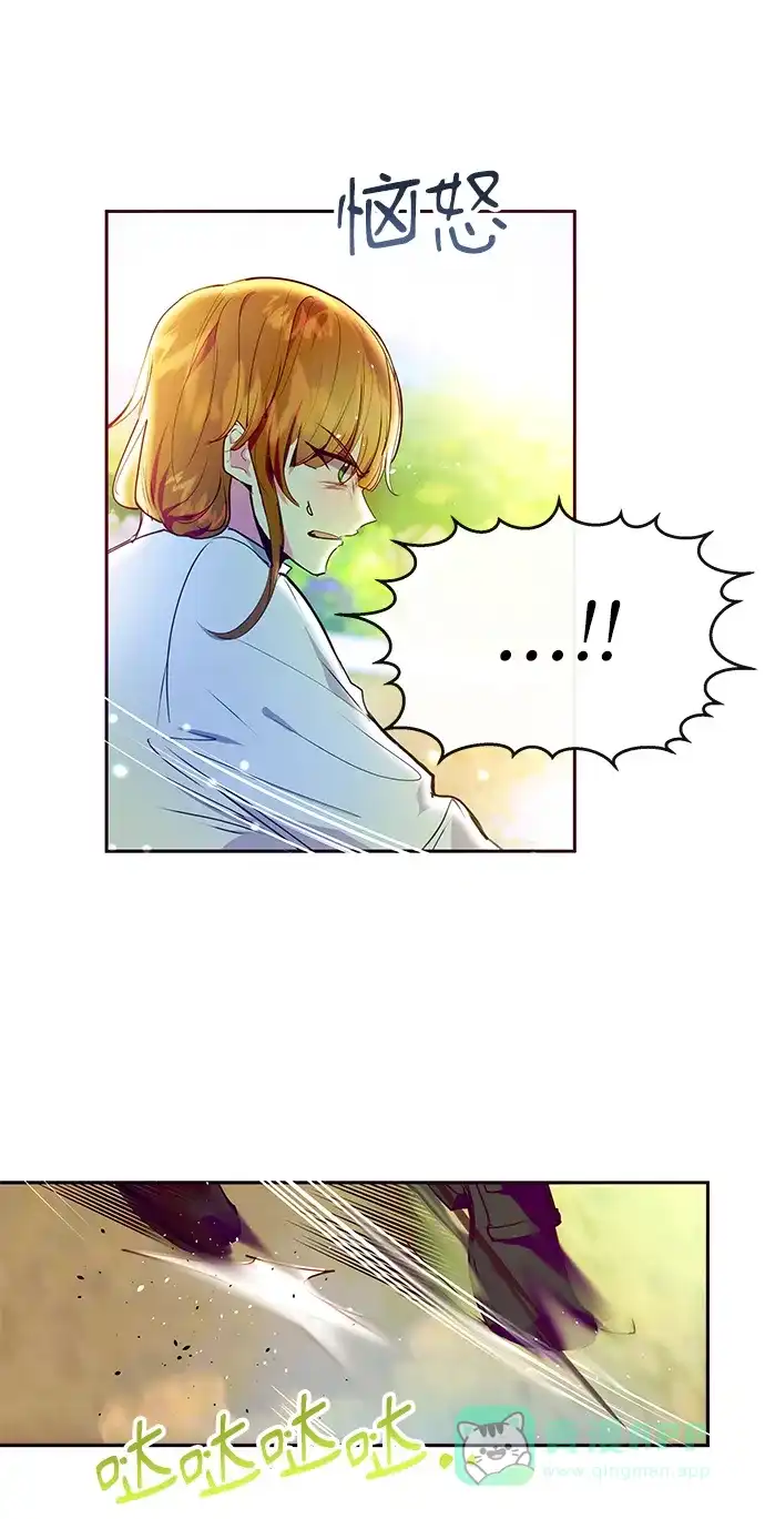 《大公殿下，这是个误会》第40话 第26页