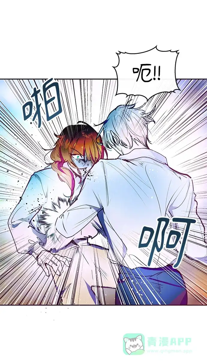 《大公殿下，这是个误会》第40话 第29页