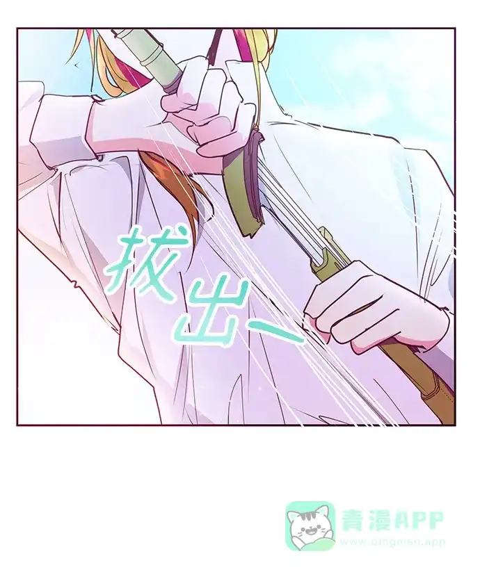《大公殿下，这是个误会》第40话 第21页