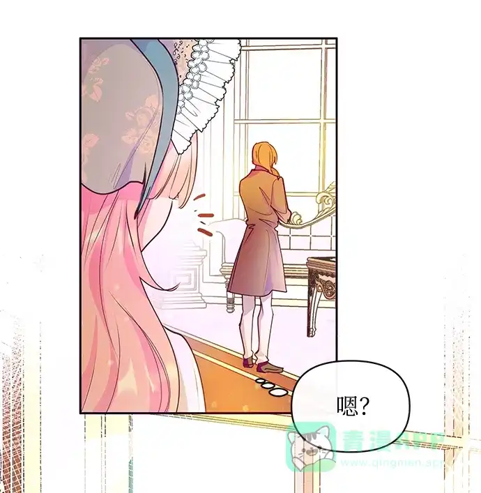 《大公殿下，这是个误会》第40话 第5页