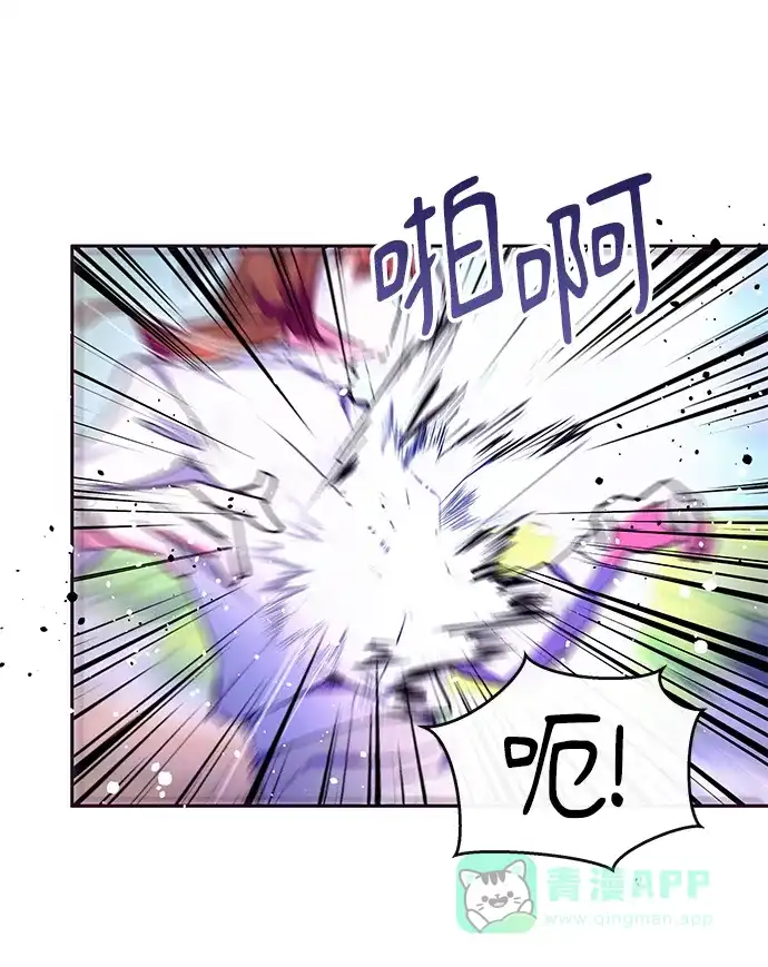 《大公殿下，这是个误会》第40话 第32页
