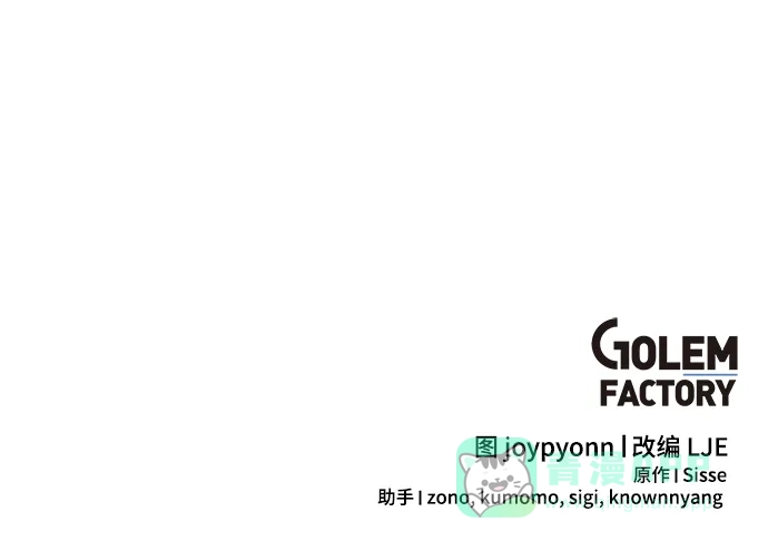《大公殿下，这是个误会》第40话 第66页