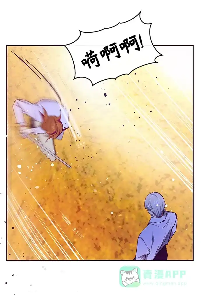 《大公殿下，这是个误会》第40话 第35页