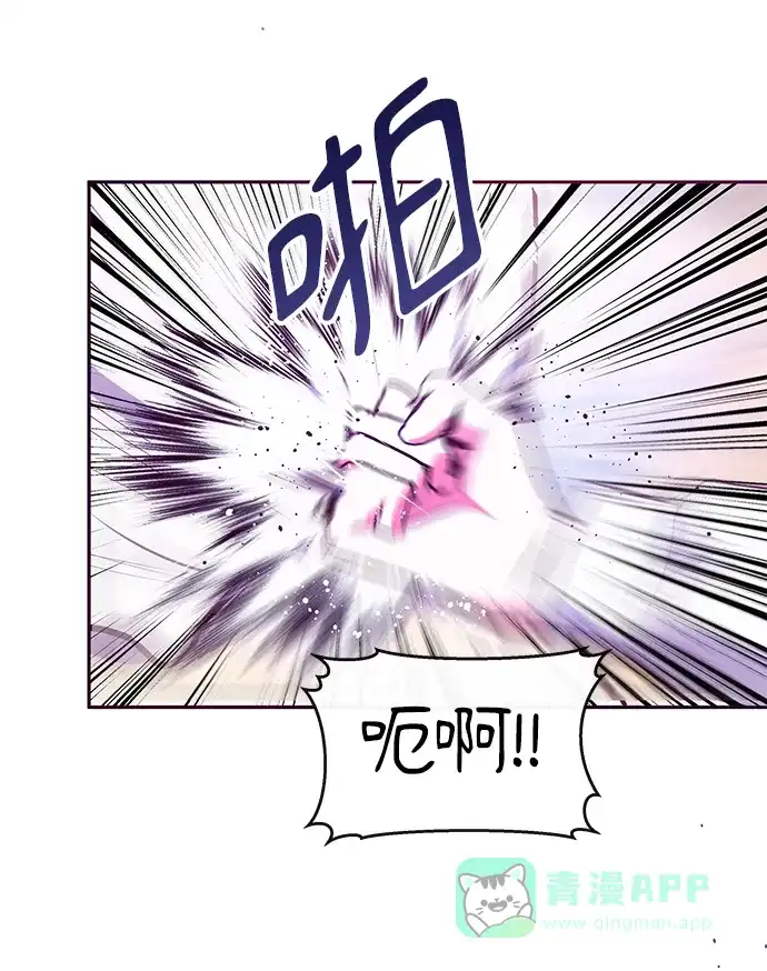 《大公殿下，这是个误会》第40话 第36页